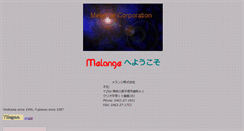 Desktop Screenshot of melange.co.jp
