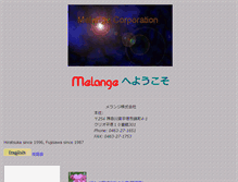 Tablet Screenshot of melange.co.jp